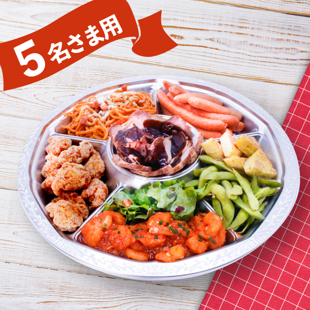 【5名用】グリーンフォレストオードブル
