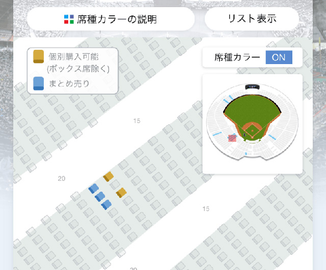 公式リセールサービス