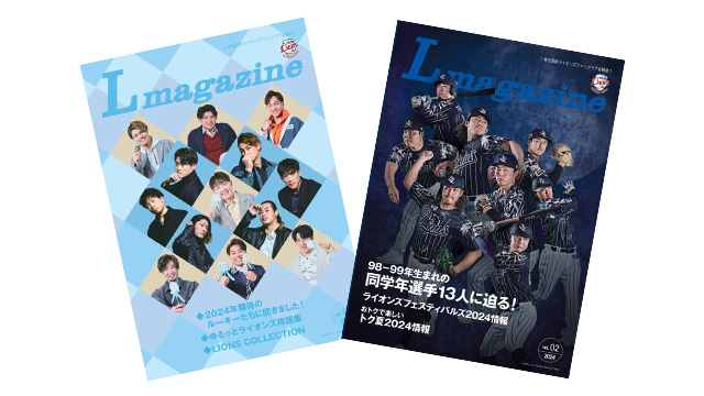 会報誌 L magazine